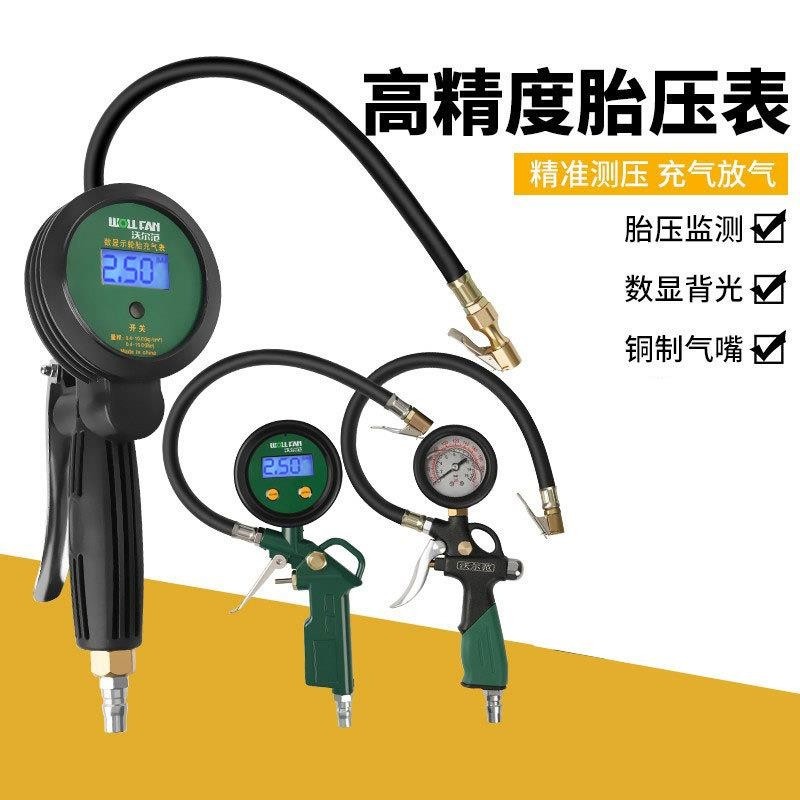 数显胎压表汽车轮胎气压表高精度监测器带加气头打气充气枪测压表
