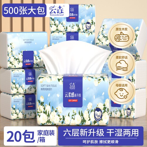 500张大包山茶花抽纸纸巾大尺寸