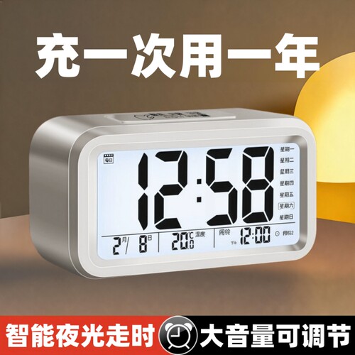 【全网热销100w+】智能夜光闹钟