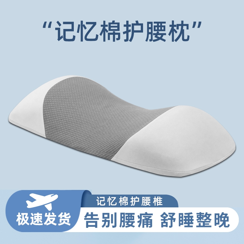 【全网低价】睡眠腰垫