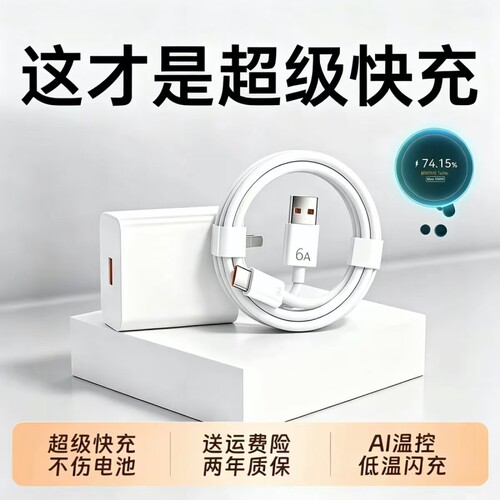 【官方正品】适用于华为充电器120W超级快充66W手机充电线头Mate60/30pro原40/nova5/6/7/8/9/106A数据线套装