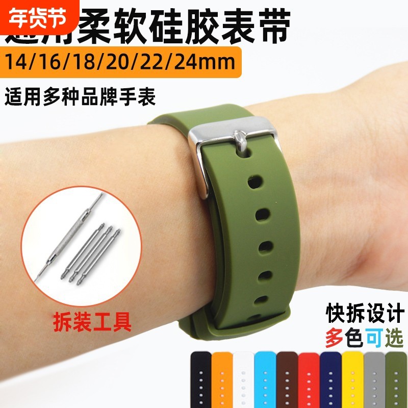 通用硅胶橡胶运动手表表带20/22/24mm手表带男女替换配件女款接口,手表,配件,淘宝优惠券,粉丝福利购,淘宝优惠卷