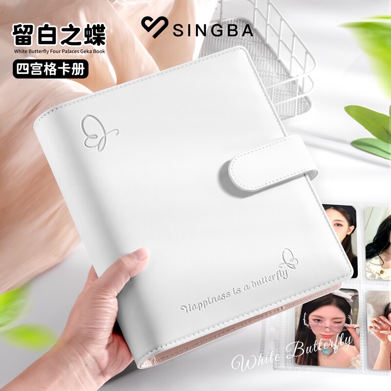 SINGBA留白之蝶卡册四宫格3寸小卡拍立得紧凑内页皮面收纳相册A5