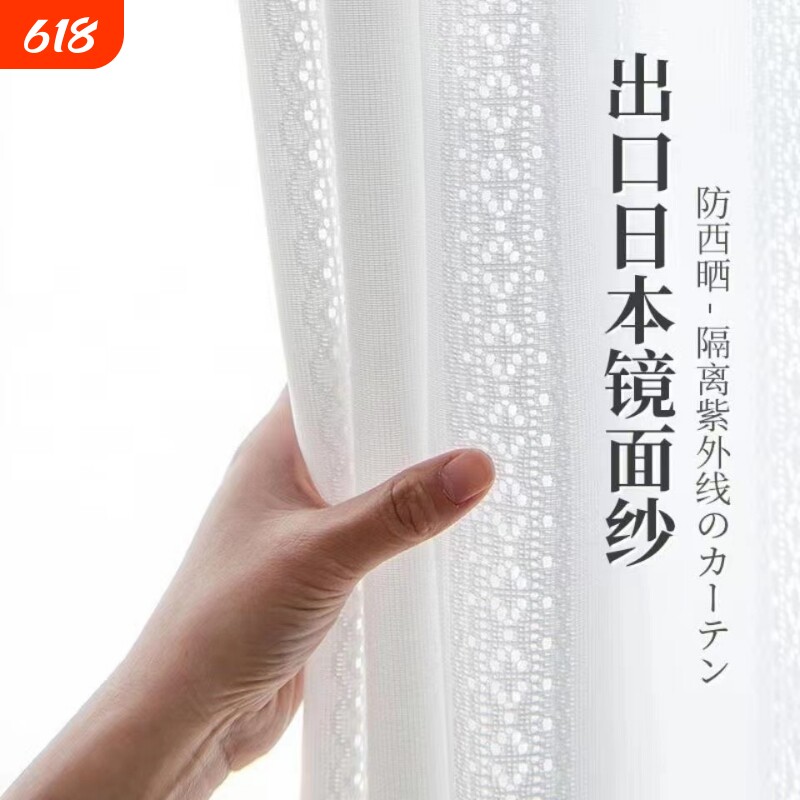 日式遮光窗帘隔热防晒白纱阳台客厅透光半透人卧室新款和风柔纱帘