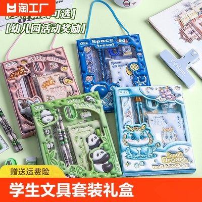 六一儿童节礼品文具礼盒套装小学生礼物幼儿园班级实用奖品盲盒