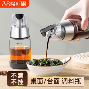 酱油醋调料瓶厨房香油瓶醋瓶油壶玻璃油瓶专用家用调味瓶油罐分装