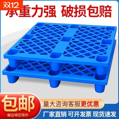 网格托盘叉车仓库防潮垫板塑料地垫地台板垫仓板货物卡板栈板承重