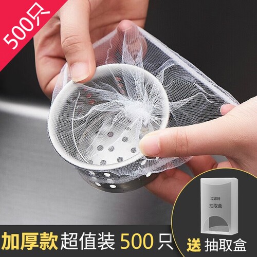 一次性厨房水槽垃圾过滤网下水道水池洗碗槽地漏漏网洗菜盆剩菜池