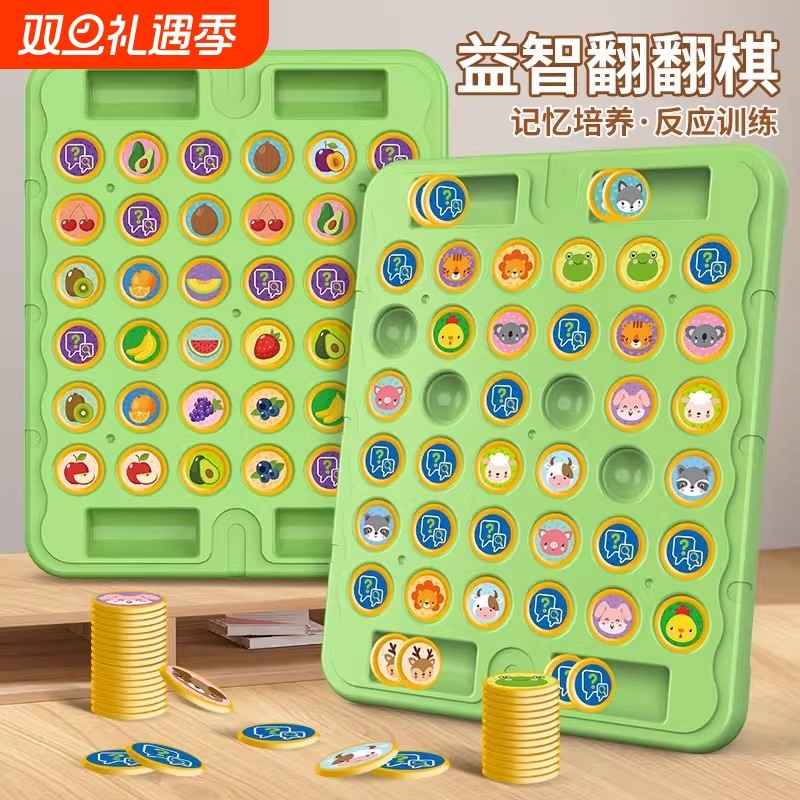 儿童翻翻棋游戏对对碰练亲子互动益智桌面玩具记忆力企鹅双人磁力
