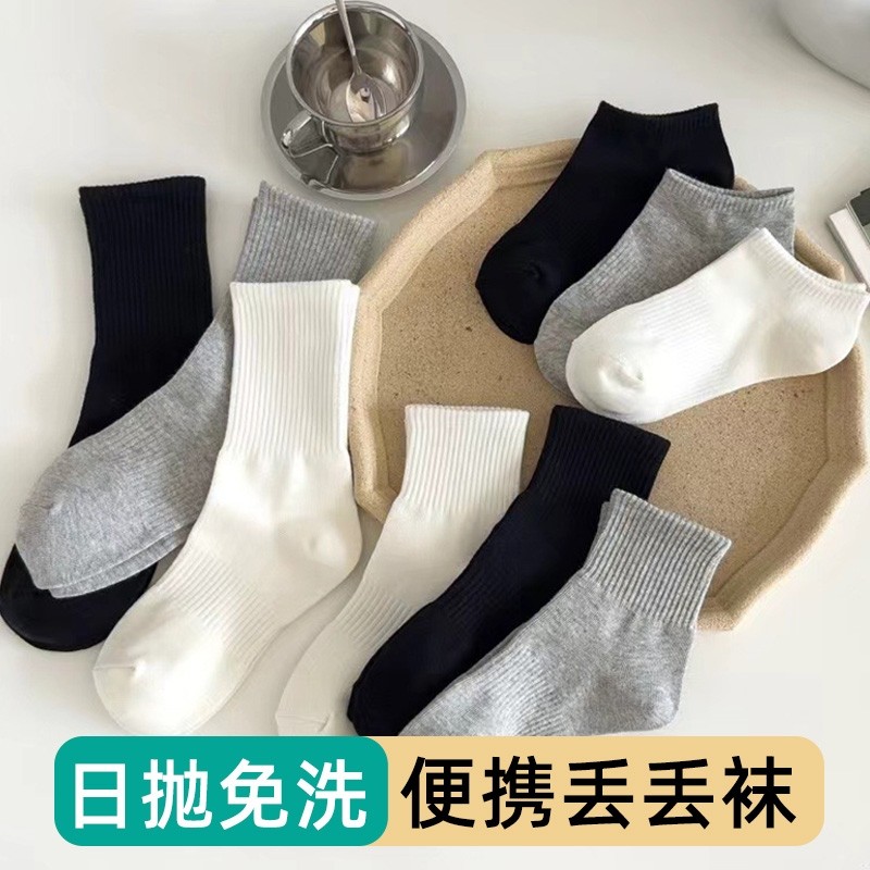 一次性袜子男女通用日抛免洗旅行夏天秋冬女款加厚中筒短袜防臭袜