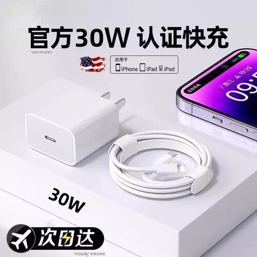 适用苹果数据线iPhone16/17/15pro/xsmax/8充电线PD30W快充电器头6-16USB车载ipad正品7plus套装15系列文枝