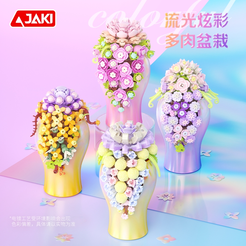 2025新款炫彩多肉植物盆栽永生花积木z居家摆件花瓶送生日礼物
