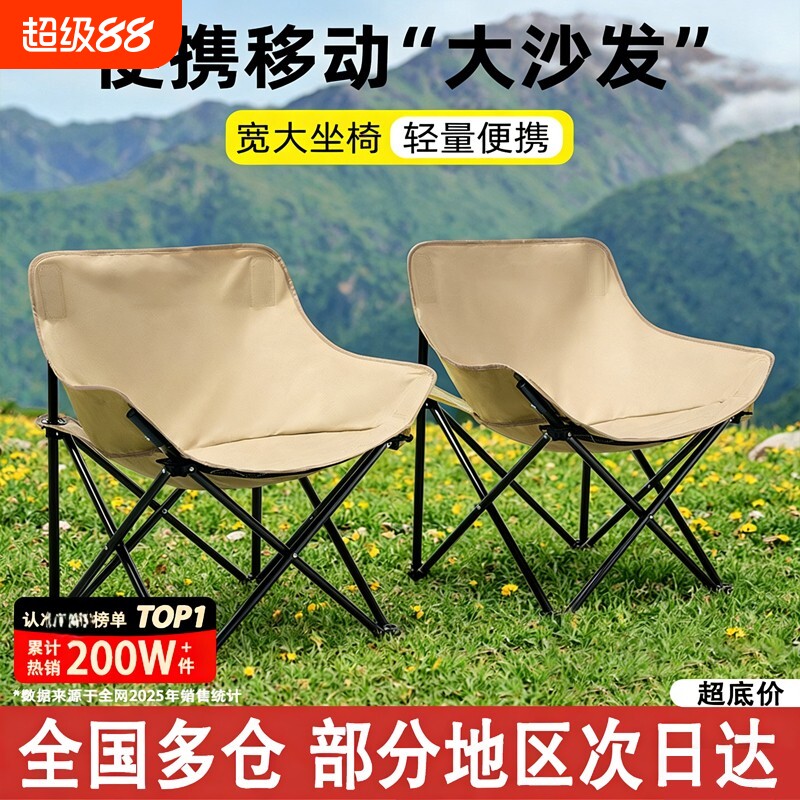 探险着月亮椅户外折叠椅露营椅子便携躺椅沙滩椅野餐桌椅钓鱼椅凳