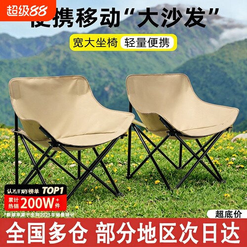 【探险`者户外折叠椅】高端品质