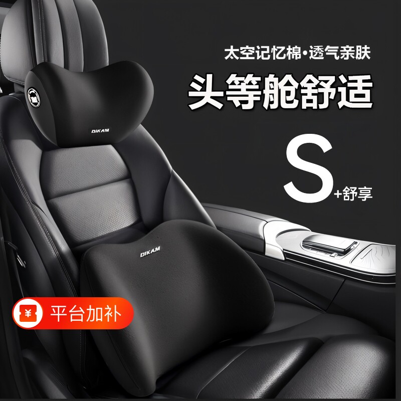 汽车头枕车用靠颈枕车座记忆棉腰靠垫座椅车载靠枕护颈支撑头部