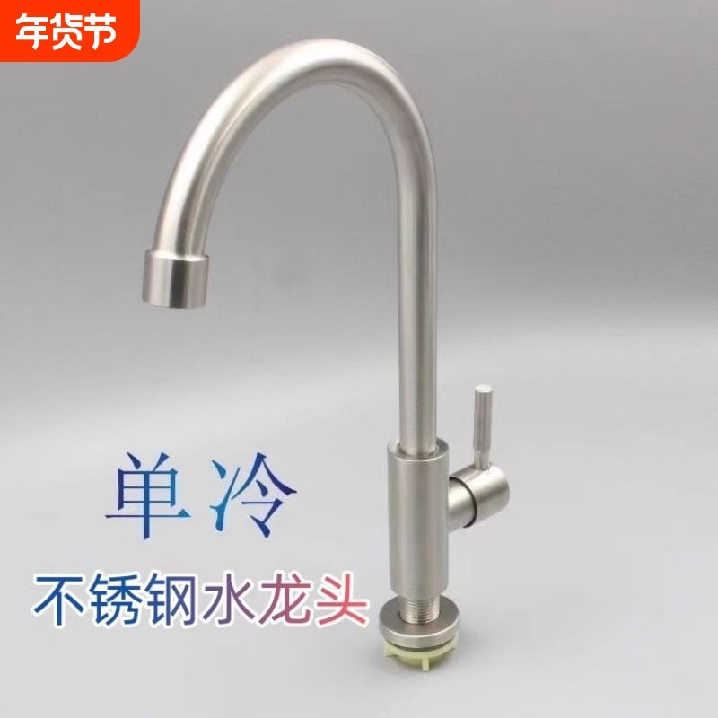 sus304不锈钢单冷水龙头洗碗池洗菜盆高弯龙头可旋转包邮单孔安装