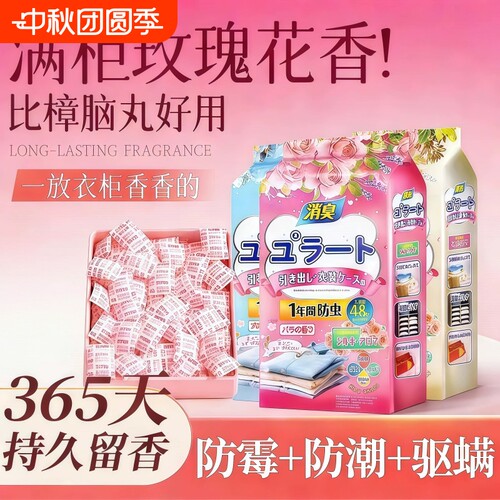 花香樟脑丸衣柜防潮防霉除味驱虫防蛀防虫香包家用防蟑螂丸
