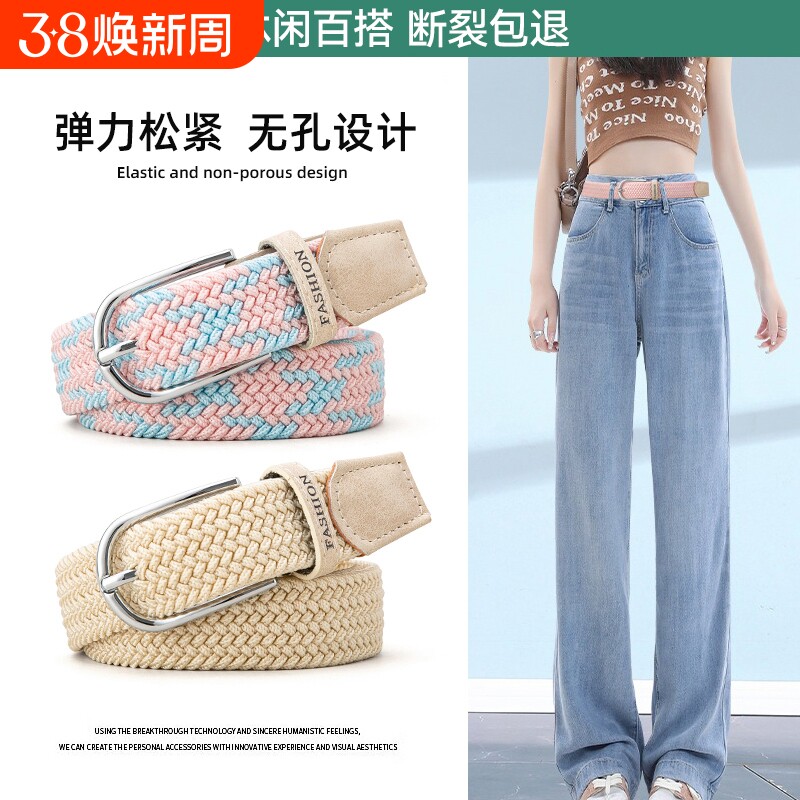 时尚百搭女款免打孔皮带牛仔裤帆布腰带编织弹力针扣布带女士学生