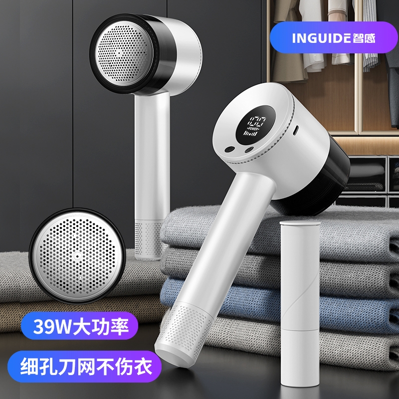 智感大功率羊毛衫专用去球神器