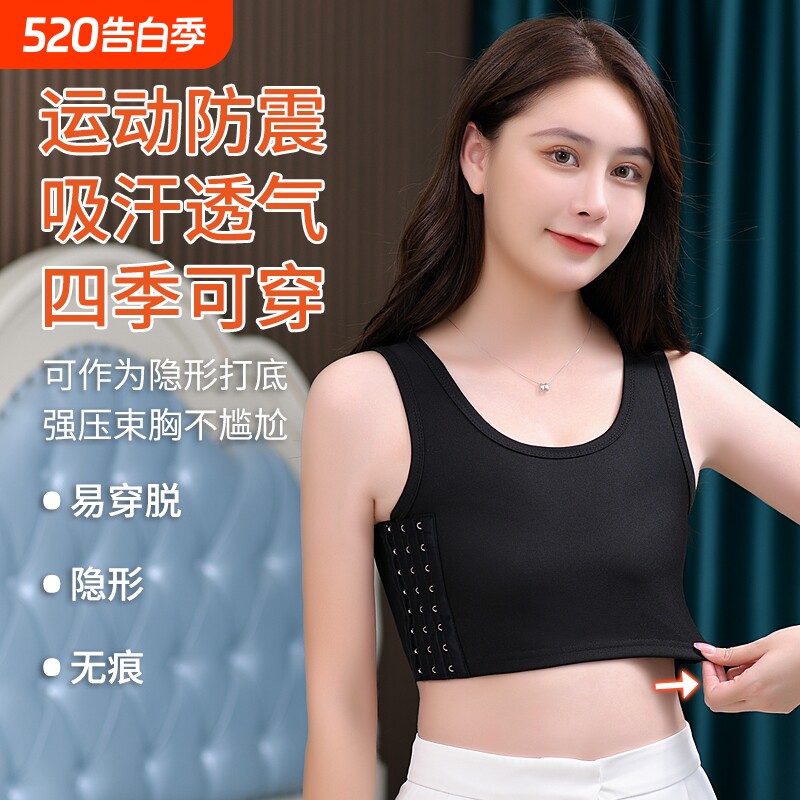 运动防抖束胸内衣女收紧大胸塑胸裹胸平胸神器防震防下垂背心轻薄