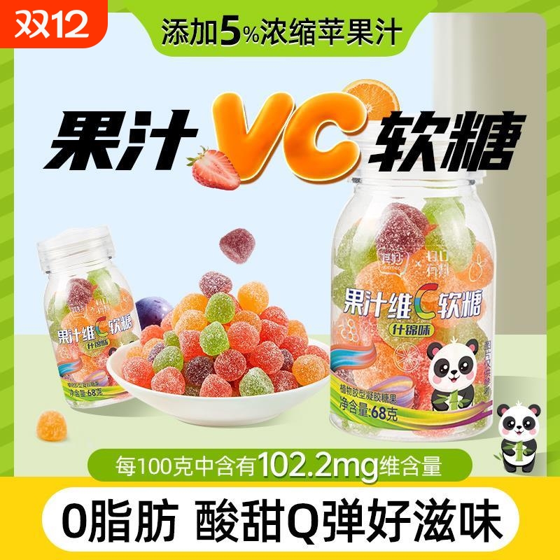 维C果汁软糖水果味糖果吃的解馋小零食散装Q糖橡皮糖结婚喜糖