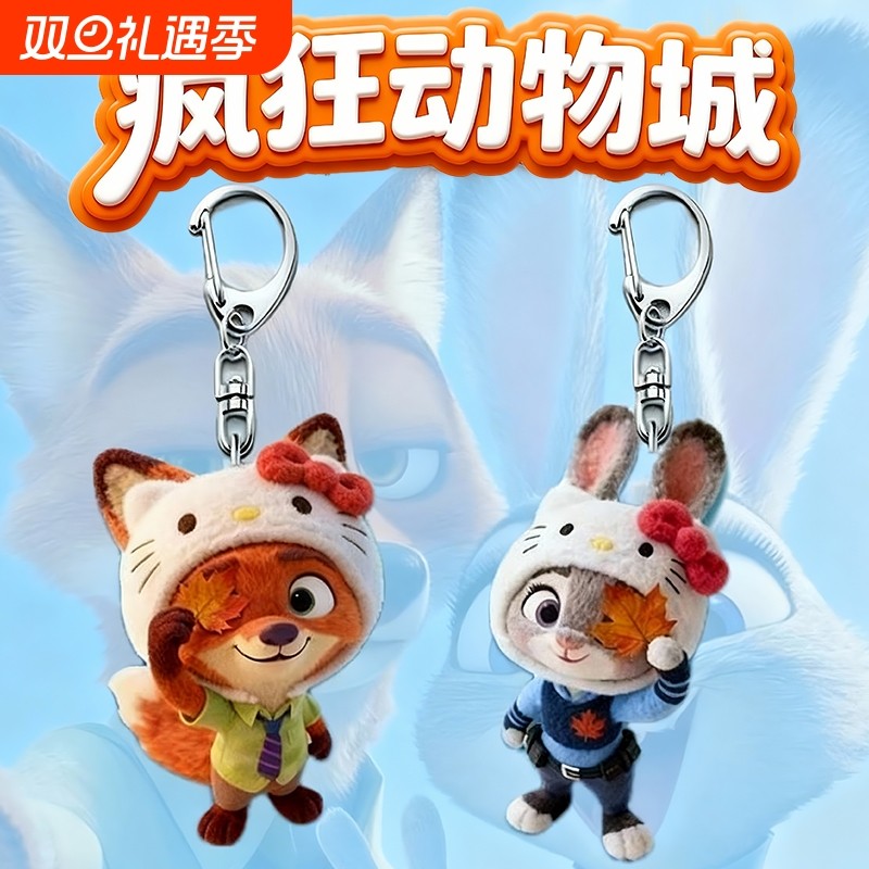 疯狂动物城周边朱迪尼克卡通亚克力汽车书包钥匙扣情侣礼物挂件