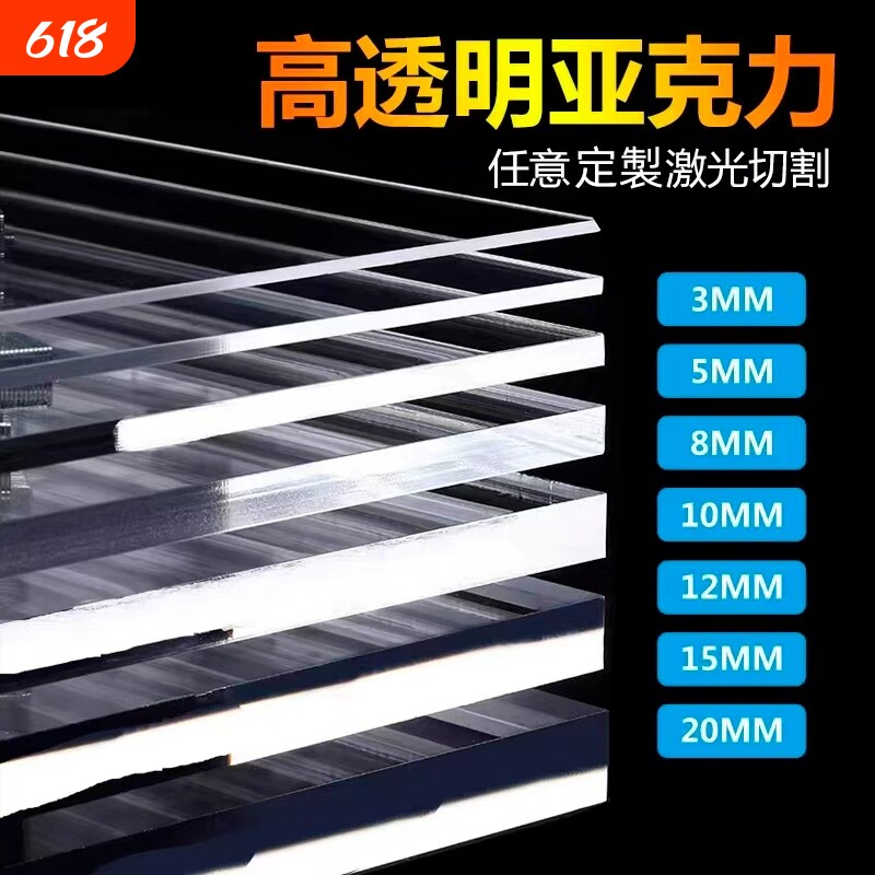 高透明亚克力板塑料层板手工材料有机玻璃板展示盒展示架