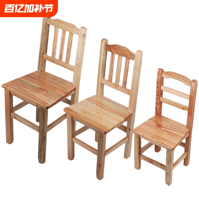 农村实木靠背椅小木椅凳家用木头椅子原木儿童椅餐椅结构杉木木制