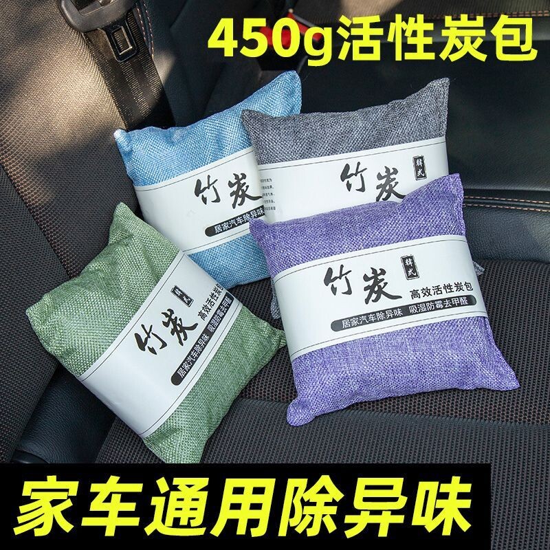 新车除甲醛除异味车内专用活性炭汽车用竹炭包车载碳包净化除异味
