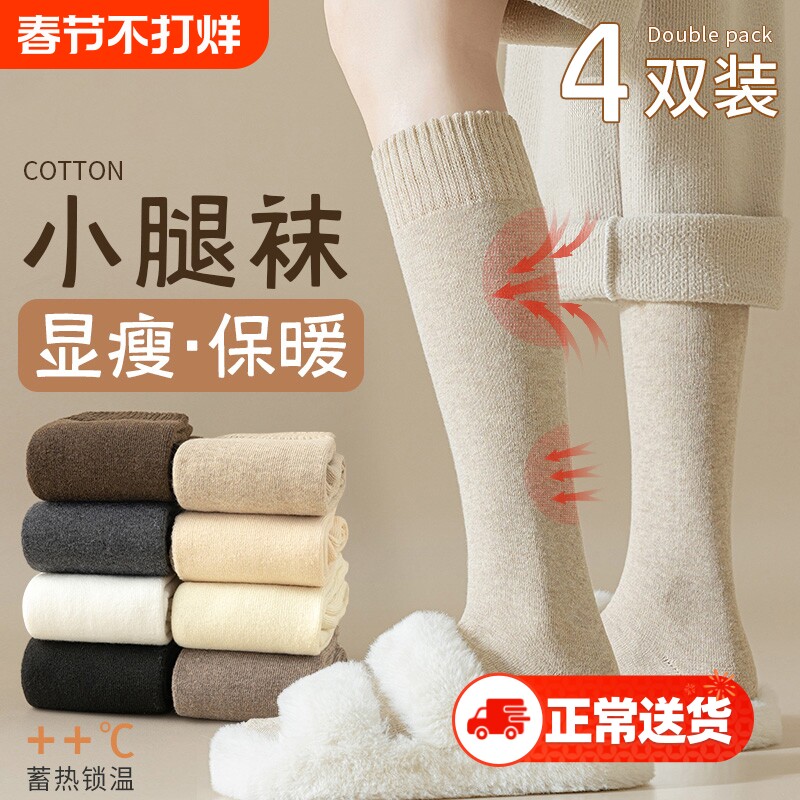加绒羊毛小腿袜女秋冬款加厚保暖袜子女士冬季长筒袜长袜2025新款