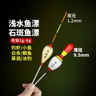 浅水漂鲫鱼鱼漂短尾短漂石斑鱼漂小白条溪流草洞小型近视大肚浮漂