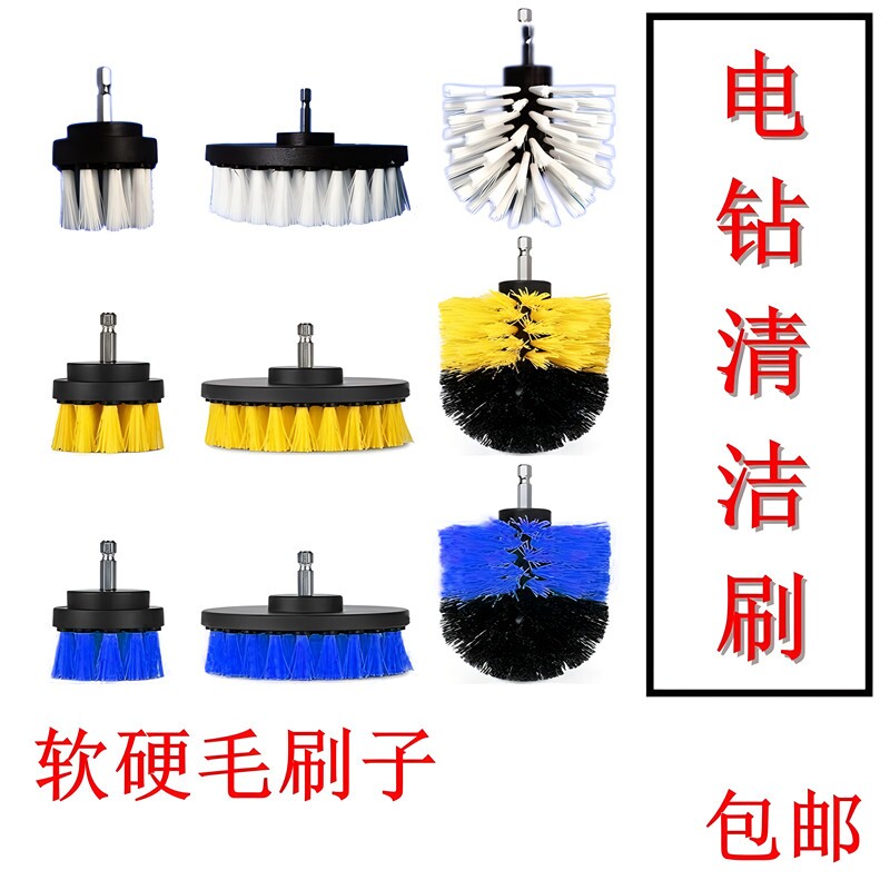 电动清洁刷软硬毛刷子图片
