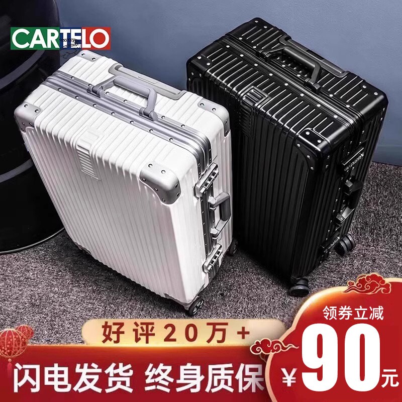 铝框旅行箱20-28寸登机密码拉杆箱万向轮