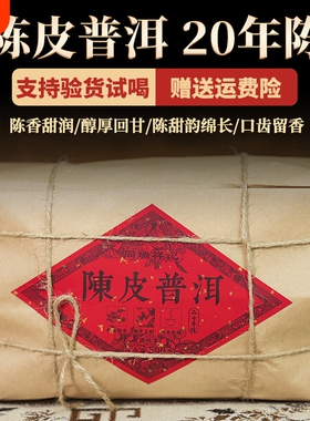 2005年陈皮普洱熟茶 正宗新会陈皮云南老熟普500克 罐装送礼收藏