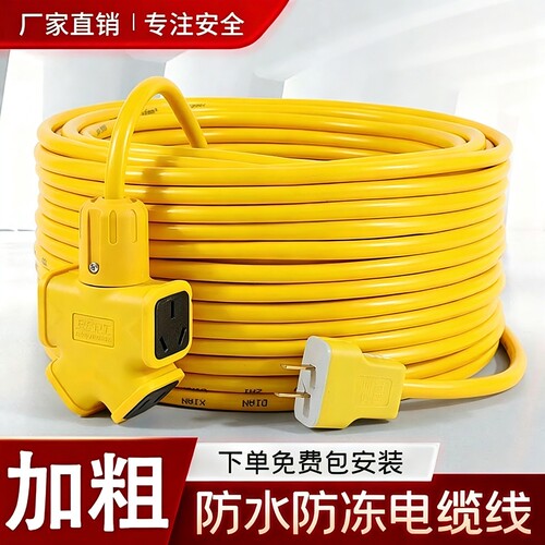 电瓶车电动车充电延长线插座10 20 30米超长线地拖插线板户外插排