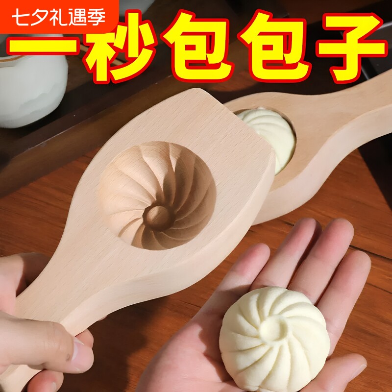 包子模具塑料手工制作馒头糕点防粘易脱模工具厨房烘培模具