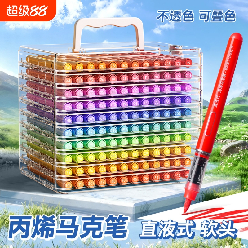 120色全套丙烯马克笔套装