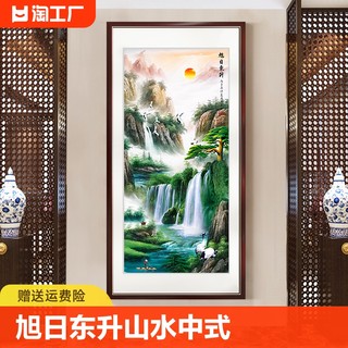 旭日东升山水新中式玄关装饰画壁画入户走廊挂画竖版大气风景艺术