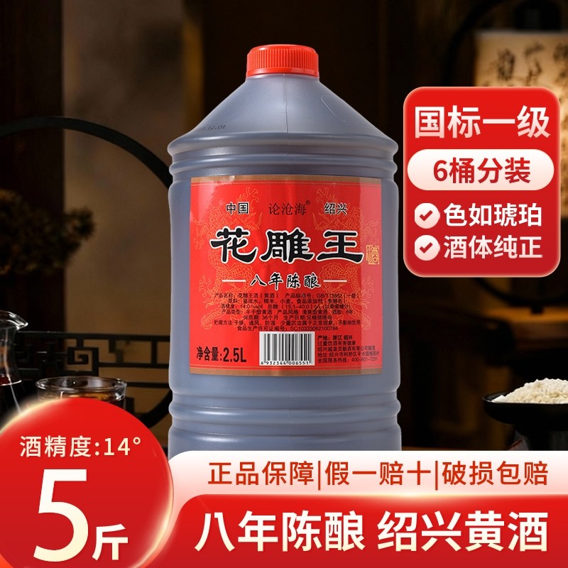绍兴花雕酒2.5L桶装烹饪炒菜厨房黄酒厨房专用厨房调料去腥黄酒