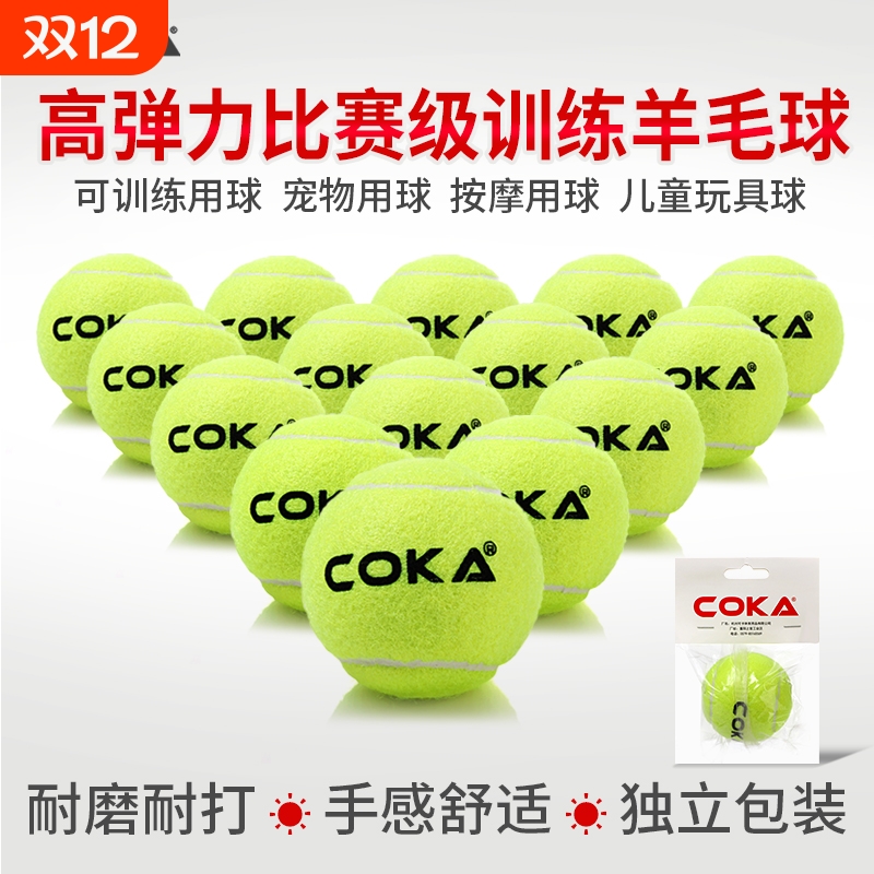 COKA/可卡网球正品高弹性专业训练回弹无压网球耐打耐磨比赛用球