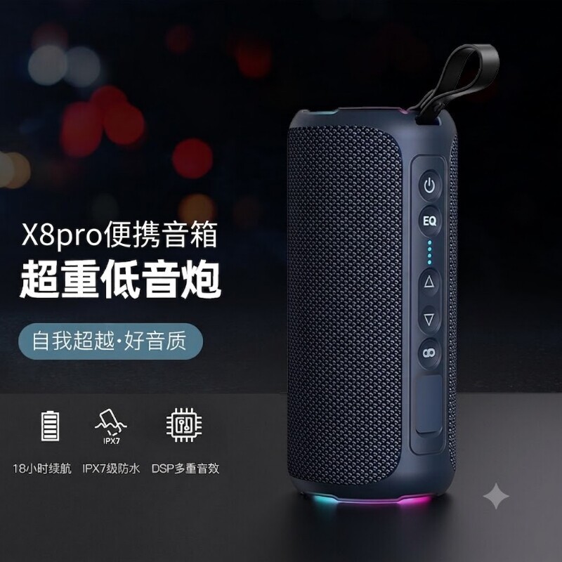 漫步者㱁X8pro蓝牙音箱便携户外低音炮无线插卡车载家用彩灯蓝牙