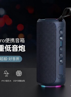 漫步者㱁X8pro蓝牙音箱便携户外低音炮无线插卡车载家用彩灯蓝牙