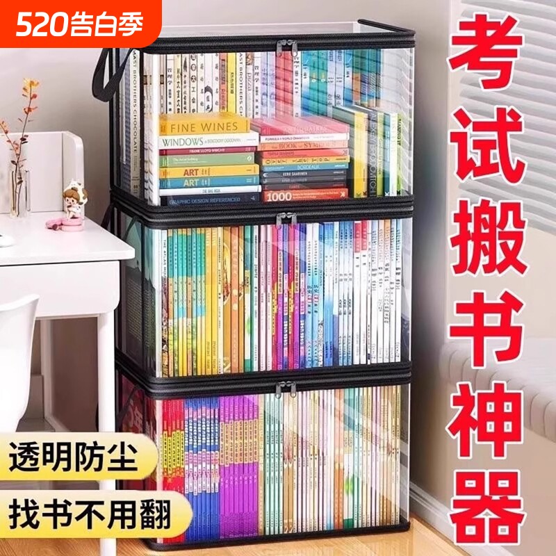 家用折叠收纳箱学生教室书籍袋收纳旧书收纳神器书箱书本学校防尘
