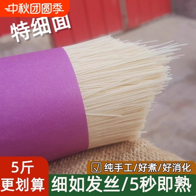 河北特产纯手工超细发酵空心挂面特细龙须面线面宝宝面条5斤包邮