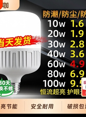 彩咖led超亮E27螺口通用家用照明卧室大功率护眼节能灯泡