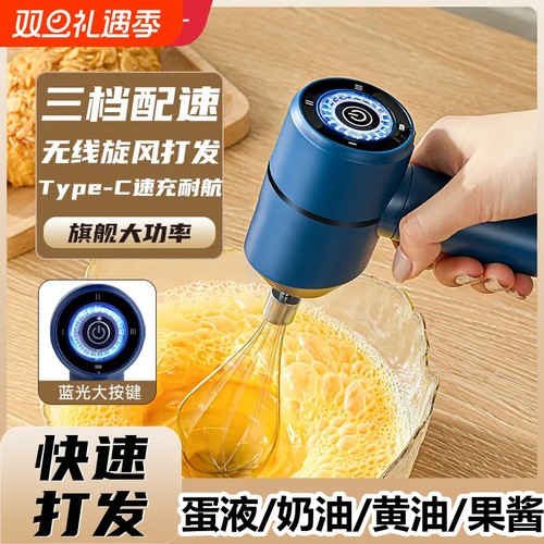 荣事达小型电动打蛋器手持全自动搅拌机奶油打发器烘焙家用打蛋机