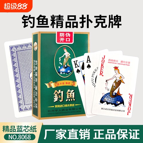 钓鱼扑克牌100副|超3000次加购