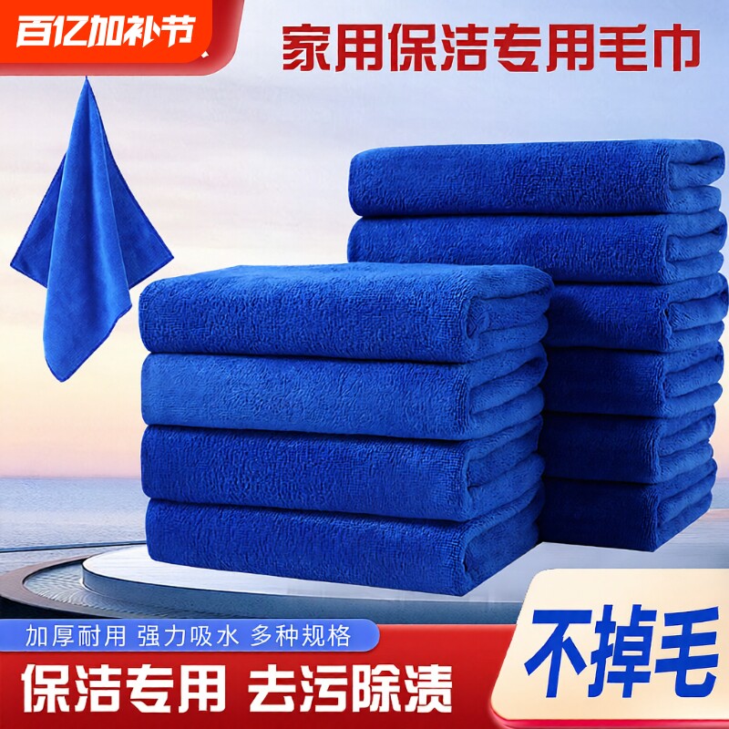 家政保洁抹布清洁专用毛巾吸水不掉毛加厚洗车擦玻璃厨房擦车柔软