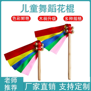 幼儿园器械早操儿童舞蹈花棍铃铛啦啦队课间运动会木柄道具手摇花