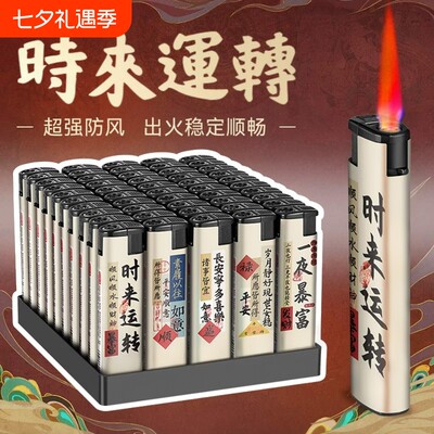 新款防风打火机加厚防爆家用超时尚明火打火机商超耐用超市便利店